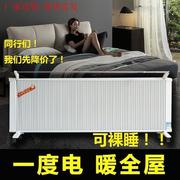 省电碳晶电暖器碳纤维取暖器客厅卧室大面积速热智能变频恒温节能