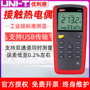 优利德UT321/325/UT320AD接触式测温仪热电偶温度计K型数字温度表