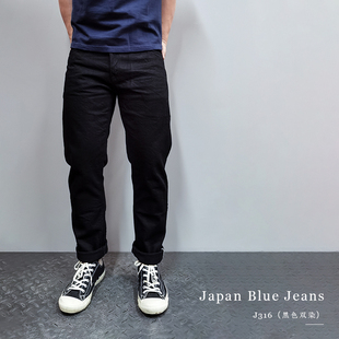 JAPAN BLUE J316 日本蓝14盎司双染黑津巴布韦小脚拉链原色牛仔裤
