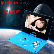 9寸金正XY-9030移动DVD便携带影碟机VCD播放器老人机家用一体机