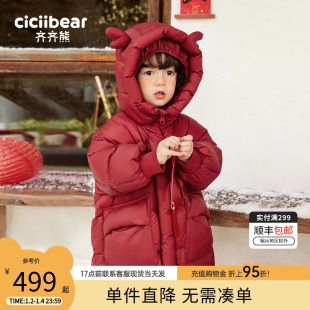 龙年限定齐齐熊男童(熊男童)红色羽绒服，新年长(新年长)款儿童加厚保暖宝宝鹅绒冬