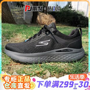 朋聚Skechers斯凯奇黑武士男网GORUN休闲运动跑步鞋220894