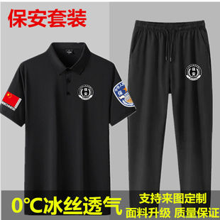 2024保安服套装短袖翻领，polo衫工装制服冰丝，速干套装安保服饰