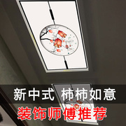 新中式亚克力透光板定制艺术，玻璃吊顶走廊过道，吊顶福字水墨九鱼