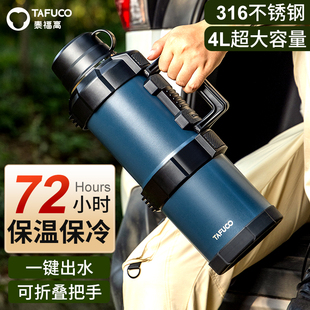 日本泰福高保温(高保温)壶，户外大容量旅行家用热水瓶便携车载超大保温壶