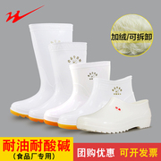 双星食品工厂白色男款雨鞋卫生靴厨房雨靴中筒高筒防滑防水