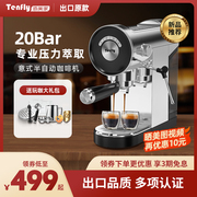 Tenfly意式咖啡机家用小型半自动20Bar萃取浓缩不锈钢蒸汽打奶泡
