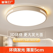 led吸顶主卧室灯，2023年现代简约客厅灯，过道房间灯具餐厅护眼