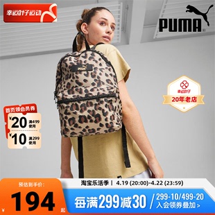 PUMA彪马豹纹双肩包女包运动包大容量休闲包户外旅行背包079855