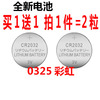 纽扣电池CR2032 3V扣式锂电池 LITHIUM BATTERY 20x3.2mm 2粒