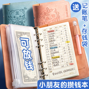 存包多童本钱子钱账账记生小本学钱纳放收本花零钱可活儿小功记页