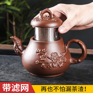 宜兴紫砂壶大容量报春梨形，茶壶内置不锈钢过滤泡，茶壶功夫茶具套装