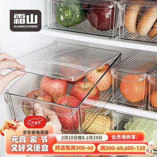 霜山水果蔬菜保鲜盒长方形食品储物盒可叠加厨房冰箱收纳盒宽款-