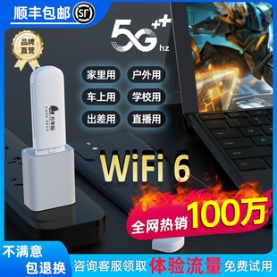 5g随身wifi无线移动wilf便携式热点，网络免插卡三网通通用车载宽带流量上网卡托智能路由器1