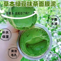 diy清洁控油补水毛孔面膜，材料包