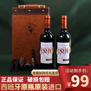 爱之湾1890远山，红葡萄酒西班牙原瓶进口半干型红酒双支礼盒