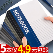 10本加厚32k笔记本本子简约大小学生用笔记，本子商务办公用品a5记录记事本工作记账软面抄摘抄练习本日记本