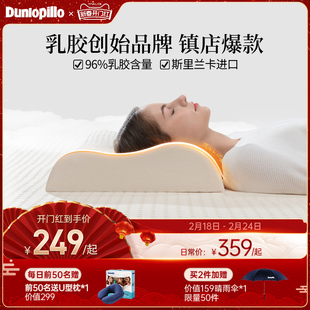 dunlopillo邓禄普进口枕芯玻尿酸天然乳胶枕护颈椎助睡眠侧睡枕头
