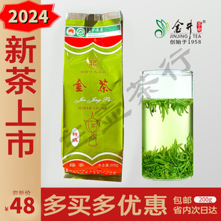 2024新茶 金井绿茶金井特级200克金井茶业湖南名茶