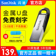 闪迪u盘256g高速usb3.0金属大容量，优盘cz73加密128g手机电脑u盘