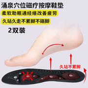 磁疗足底穴位按摩鞋垫涌泉穴男士舒适运动后跟缓震防臭脚底保健女