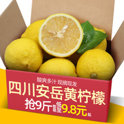 四川安岳黄柠檬新鲜水果5-9斤皮薄当季整箱香水甜青柠檬特产