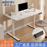 电动升降桌书桌智能桌腿桌架支架办公学习电脑工作台diy定制实木