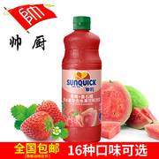sunquick新的浓缩草莓果汁，新的草莓，+番石榴840ml奶茶鸡尾辅料