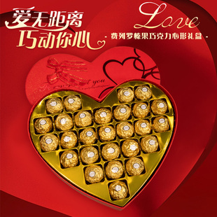 费列罗巧克力礼盒心形，爱心礼盒装费力罗生日礼物送女朋友女生老婆