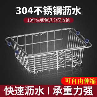 洗碗池水槽沥水架洗菜盆沥水篮304不锈钢厨房漏网架子过滤可伸缩