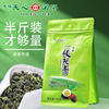天福天心茗茶2023新茶安溪铁观音，茶叶清香型乌龙茶散装250g