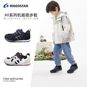 moonstar月星春季机能，稳步鞋2-10岁儿童运动鞋男童，宝宝鞋女童鞋