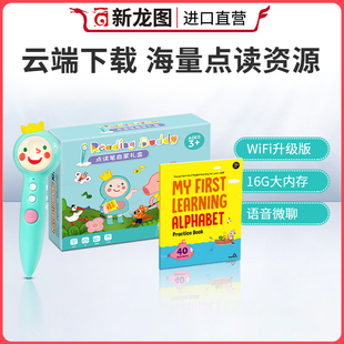 小book点wifi点读笔16g果冻贴纸englishapple我的小小世界英文原版绘本婴幼儿童宝宝，小学启蒙录音mp3自制音频小达人毛毛虫