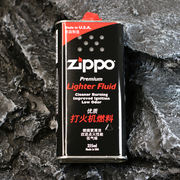 zippo打火机专用煤油355ml芝宝配件耗材正版zppo燃油
