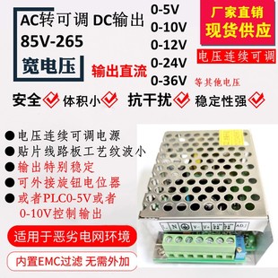 直流可调开关电源24v12v36v48v110v稳压电源恒压恒流源220vac转dc