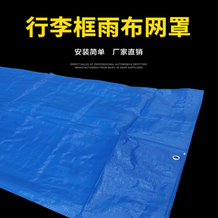 通用车顶行李网罩绳子弹力汽车行李架网兜网罩捆绑带固定防雨布
