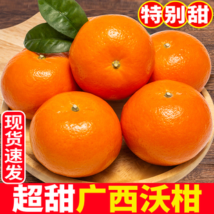 广西超甜沃柑10斤现摘现发当季新鲜水果皇帝沙糖蜜桔柑橘橘子