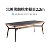 北美黑胡桃木钢化玻璃餐桌长方形2米意式餐桌简约现代设计师家俱