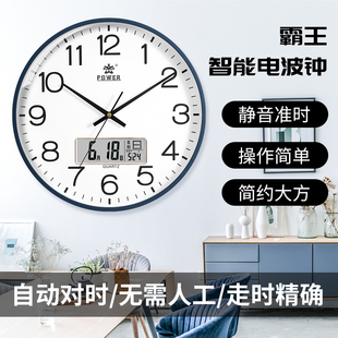 power霸王2023智能电波钟静音(钟，静音)石英钟，家用自动对时时尚挂钟
