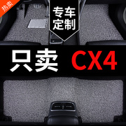 适用马自达cx4 cx-4车专用汽车脚垫丝圈地垫地毯配件改装车内用品