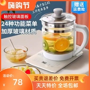 全自动电热烧水壶家用恒温玻璃，热水壶智能保温一体煮茶开水壶