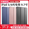 ipad5 6代 2017 2018款 9.7英寸