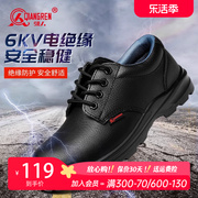 强人3515劳保鞋6KV电绝缘防护安全电工焊工鞋子男女工作劳保鞋子
