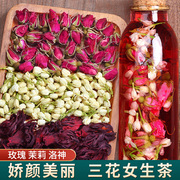 三花组合花茶干玫瑰花茶茉莉花，玫瑰茄洛神，花養生茶女泡水喝的饮品