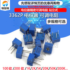 3362p精密可调站立式欧10k电位器