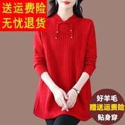 新中式女装秋冬款羊毛衫中长款打底衫洋气大码妈妈装旗袍领毛衣裙