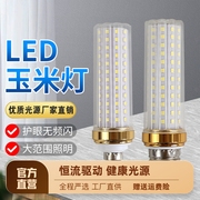 led三色变光节能玉米灯泡e27e14小螺口蜡烛泡12w家用吊灯光源