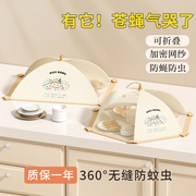 家用菜盖罩2024餐桌防苍蝇，网罩盖菜罩可折叠剩饭菜罩食物罩子