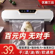 2024新款真空封口机小型家用食品包装全自动抽真空塑封压缩保鲜器