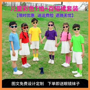 糖果色t恤儿童幼儿园毕业班学生彩色演出舞蹈短袖女童半身裙套装